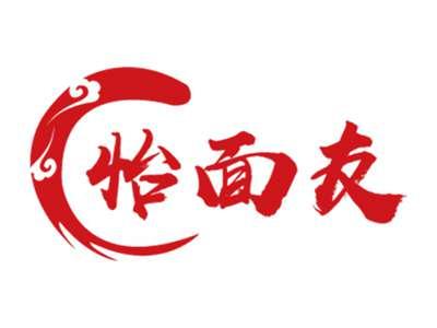 怡面友