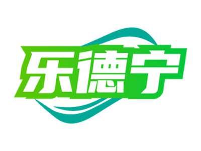 乐德宁
