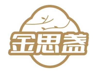 金思盏