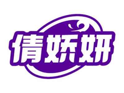 倩娇妍