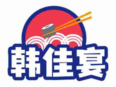 韩佳宴