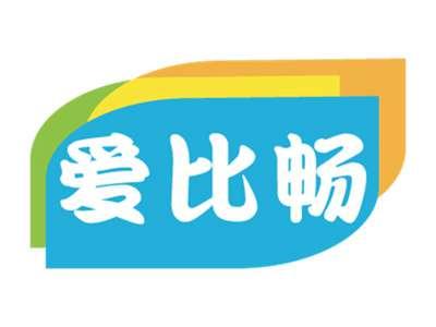 爱比畅