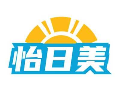 怡日美
