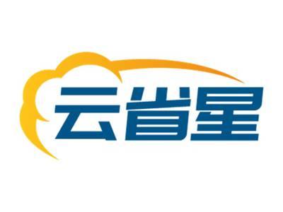 云省星