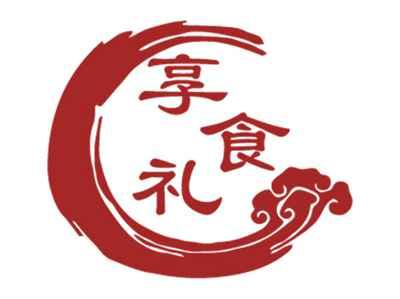 享食礼