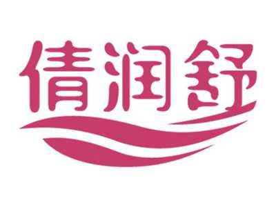 倩润舒