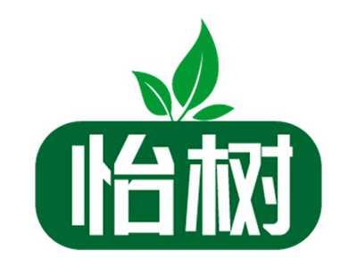 怡树