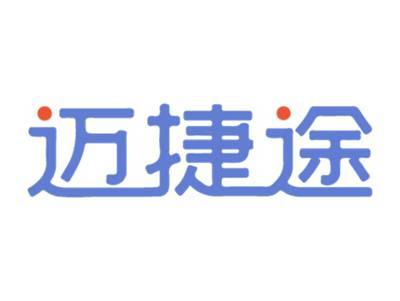 迈捷途