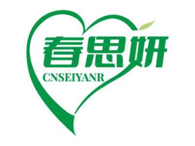 春思妍
 CNSEIYANR