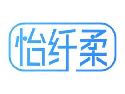 怡纤柔