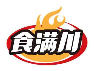 食满川