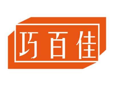 巧百佳