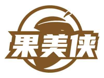 果美侠
