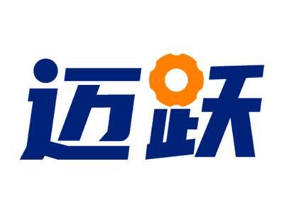 迈跃