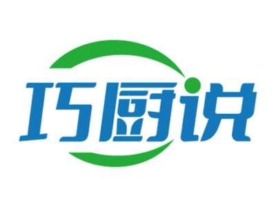巧厨说