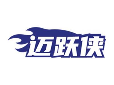 迈跃侠