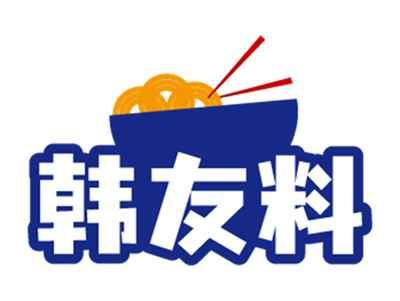 韩友料
