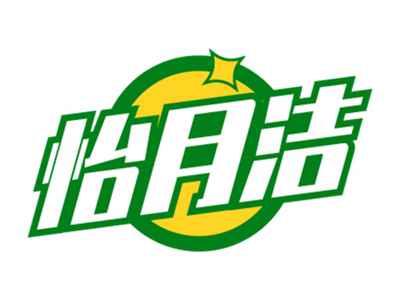 怡月洁