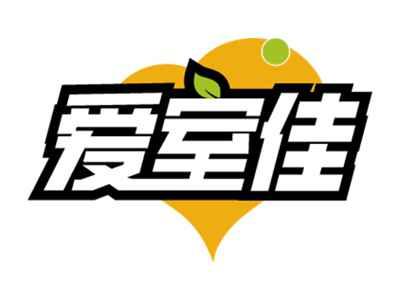 爱室佳