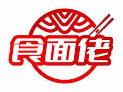 食面佬