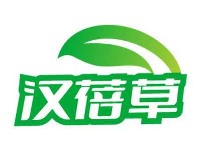 汉蓓草