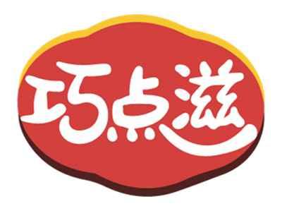 巧点滋