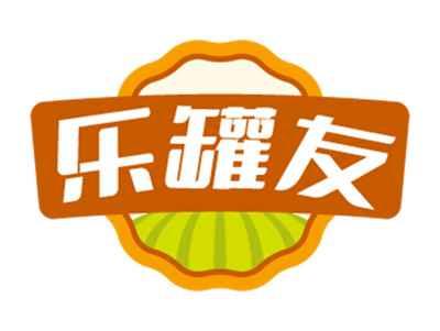 乐罐友