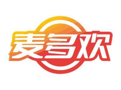 麦多欢