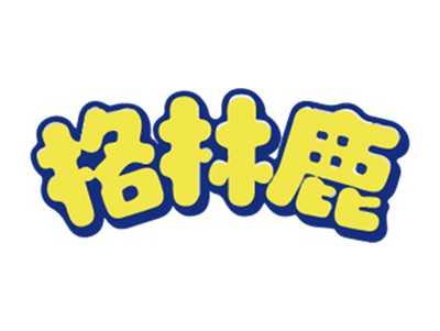格林鹿