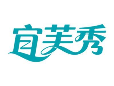 宜芙秀