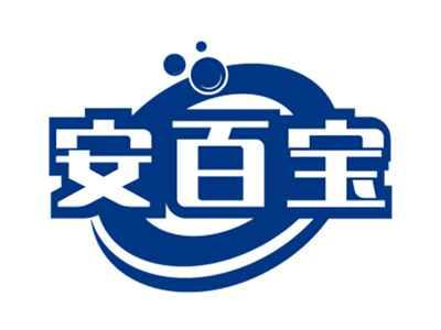 安百宝