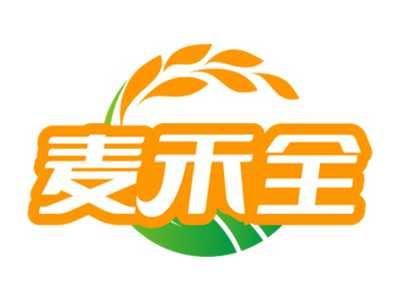 麦禾全