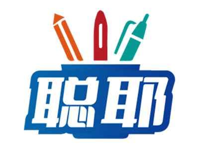 聪耶