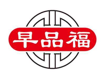 早品福