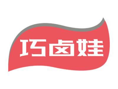 巧卤娃