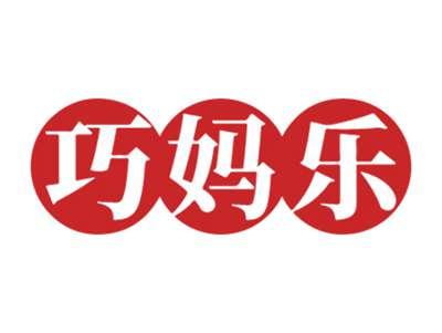 巧妈乐