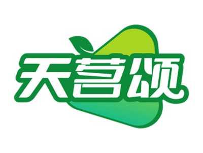 天茗颂