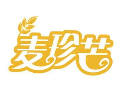 麦珍芒