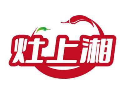 灶上湘