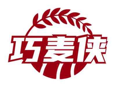 巧麦侠