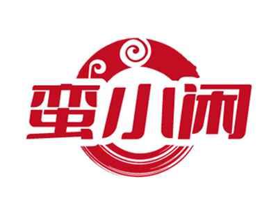 蛮小闲
