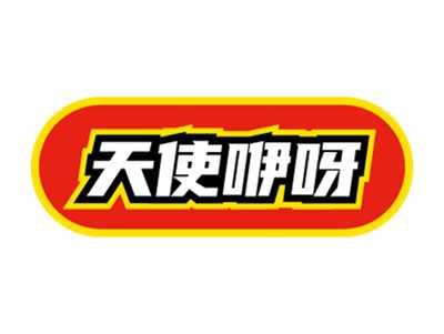 天使咿呀