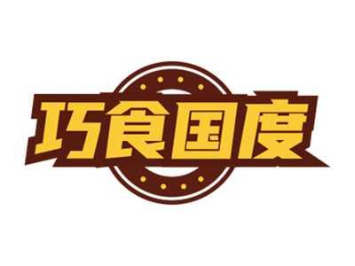 巧食国度