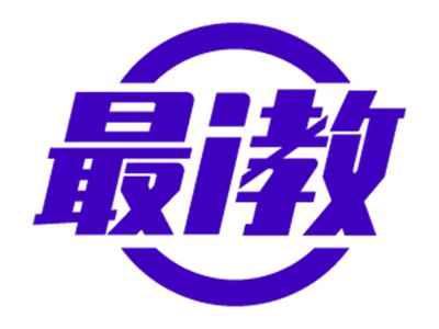 最i教