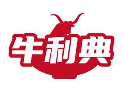 牛利典