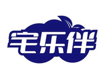 宅乐伴
