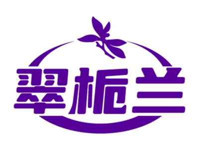 翠栀兰