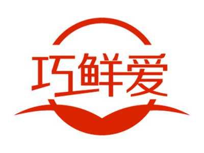 巧鲜爱