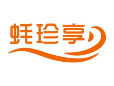 蚝珍享