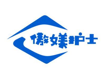 傲媄护士
